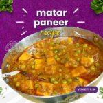 matar paneer recipe in hindi