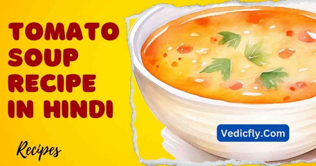 Tomato Soup Recipe In Hindi